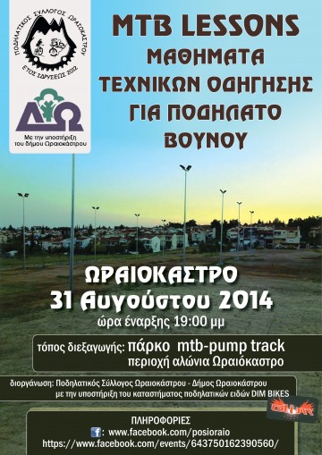 Afisa_seminario_podilata_08_2014