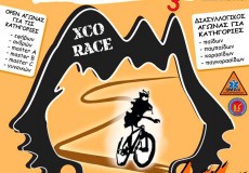 Ωραιόκαστρο Trails 3 Ωραιόκαστρο Trails 3