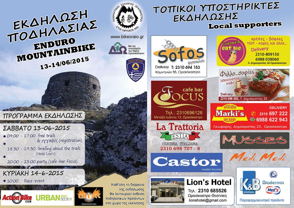 flyer-enduro-oraiokastro-june-2015