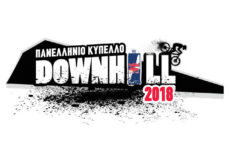 Πρόγραμμα Πανελλήνιου κυπέλλου Downhill 2018 Πρόγραμμα Πανελλήνιου κυπέλλου Downhill 2018