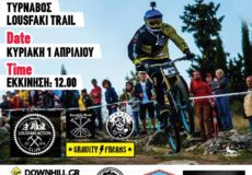 1ος αγώνας κυπέλλου open DH 2018 – Lousfaki Trail (Τύρναβος) 1ος αγώνας κυπέλλου open DH 2018 – Lousfaki Trail (Τύρναβος)