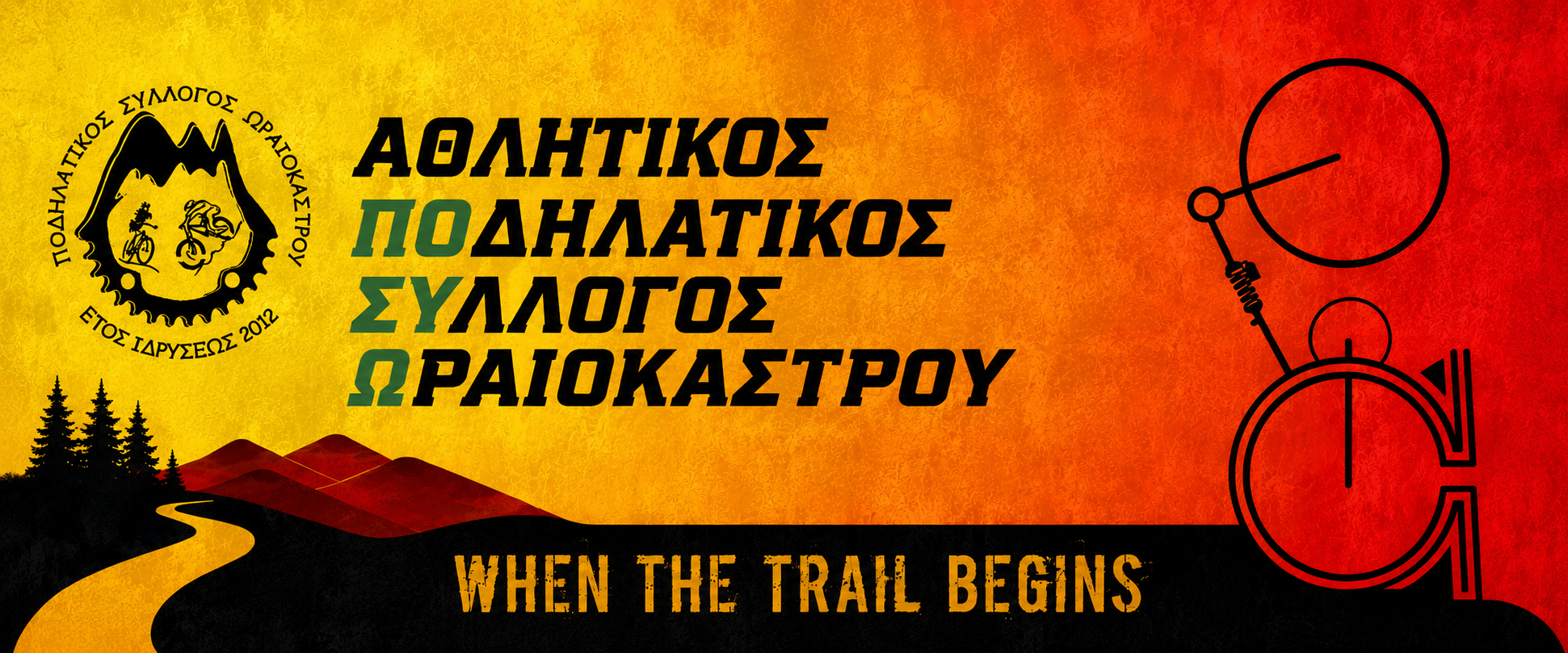 ΠΟ.ΣΥ.Ω